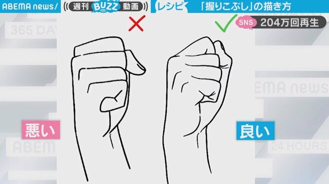 「めちゃ勉強になった！！」イラスト初心者が感動する“リアルな握りこぶしの描き方”に感嘆の声 1枚目