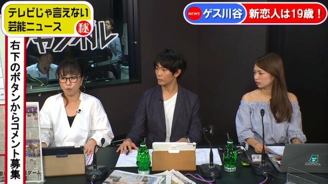 ゲス川谷、19歳新恋人との飲酒デート　芸能リポーター「もう少し待てなかったのか」 2枚目