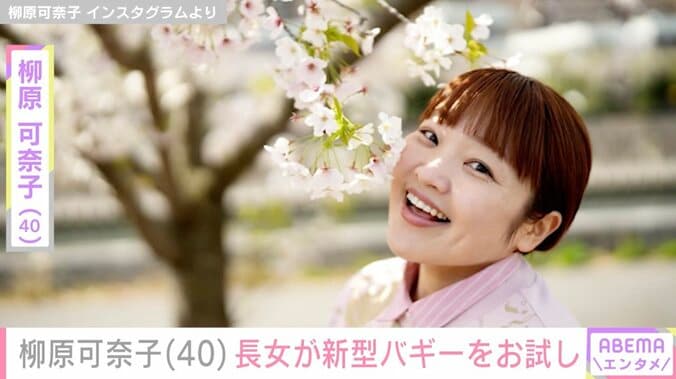 【写真・画像】柳原可奈子、脳性まひの6歳・長女が新型バギーに乗り公園でピクニック「涙が」「ニコニコ笑顔がステキで見習いたい」などの声　1枚目