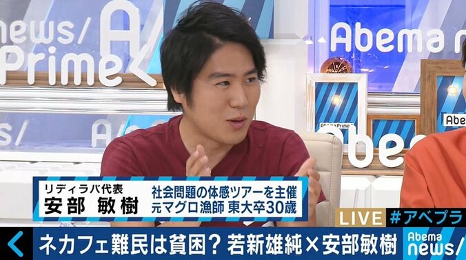 ネットカフェ難民は貧困なのか？幸せの形にも変化も 8枚目
