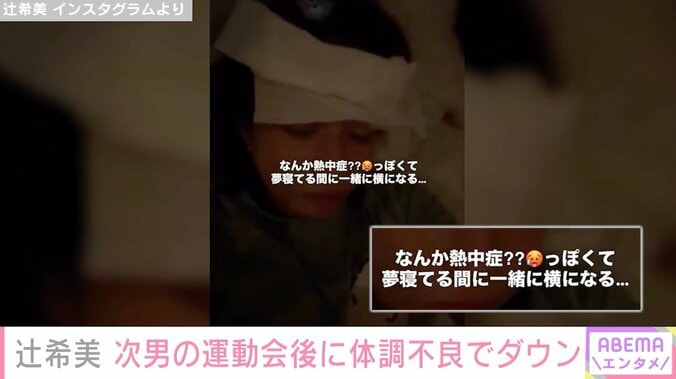 辻希美 Instagramより