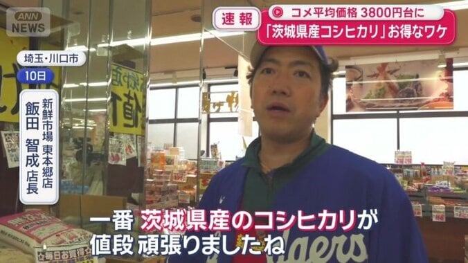 別のスーパーでも…