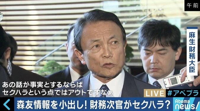 財務次官セクハラ問題　背景には特ダネのために女性記者を利用してきたメディアの問題も 2枚目