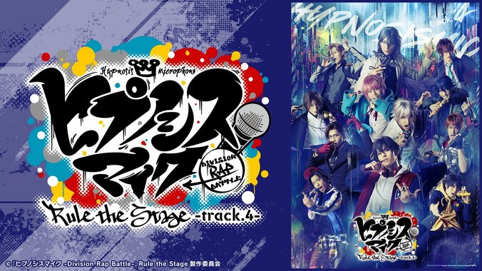 【写真・画像】『ヒプノシスマイク』ライブ公演「-Battle of Pride 2023-」をはじめ、舞台シリーズ過去6作品の見放題配信が開始　11枚目