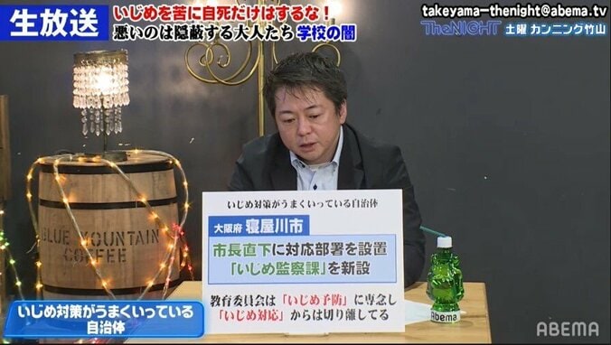 いじめ対策で成果をあげている寝屋川市の活動とは？専門家「すごくよくできている」 2枚目