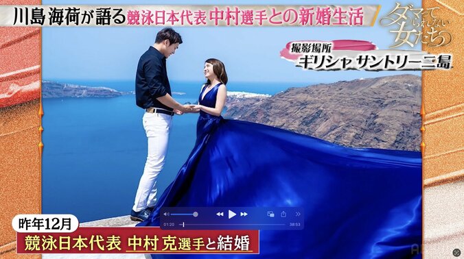 【写真・画像】「映画やん」川島海荷、ドレス姿で撮影した競泳選手の夫との2ショットに驚きの声　2枚目