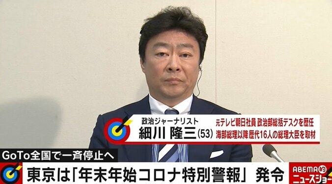 「人柄が信頼できる」が一転…菅政権に細川隆三氏が苦言「意見する人もズレている」 2枚目