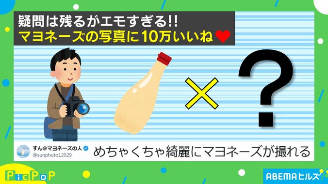 マヨネーズ×星空の“エモすぎる”写真が話題