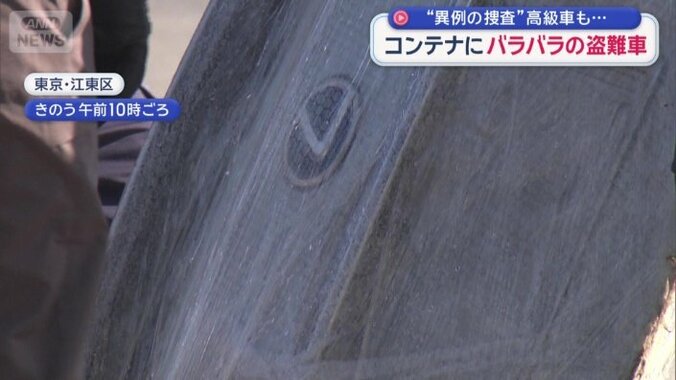 高級車レクサスのエンブレムが入った部品も…