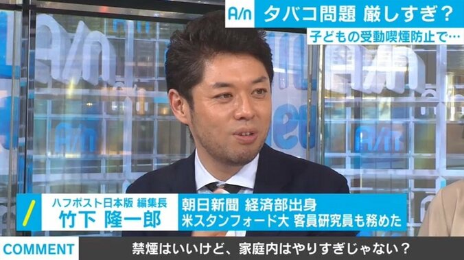 家でも禁煙？都議会で条例化議論へ　ハフポスト編集長「非喫煙者としてもやりすぎ」 3枚目