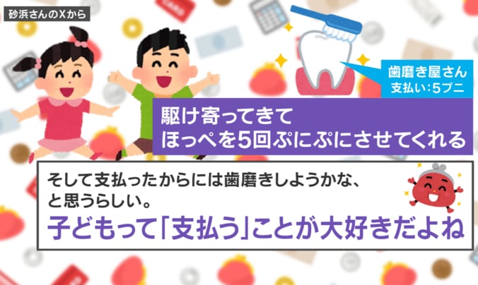 子育てライフハック