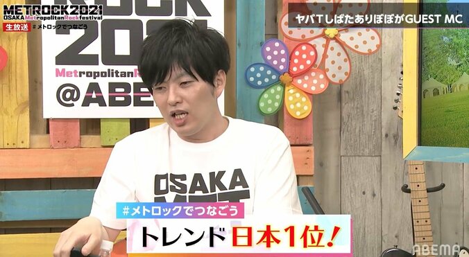 「#メトロックでつなごう」がトレンドを席捲！ 開始20分で世界１位、日本はわずか10分で１位獲得 グランジ・遠山「メトロックが #梅雨入り を超えました！」 1枚目