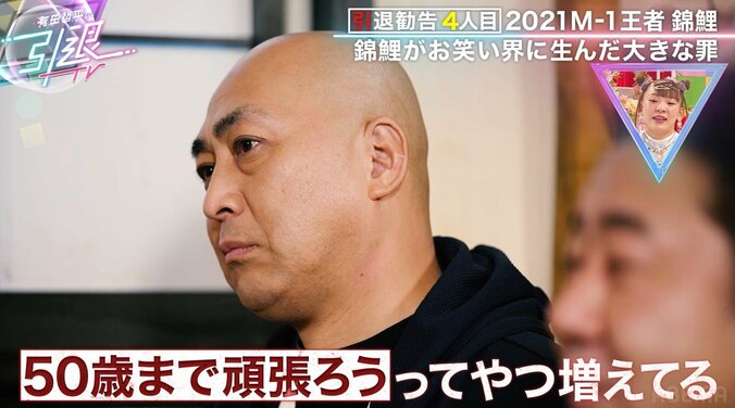 タカトシ、錦鯉の優勝によりNSCに50歳からエントリーしてくる人も「M-1の趣旨と真逆のことをやってる」お笑い界に与えた大きな“罪”を明かす 1枚目