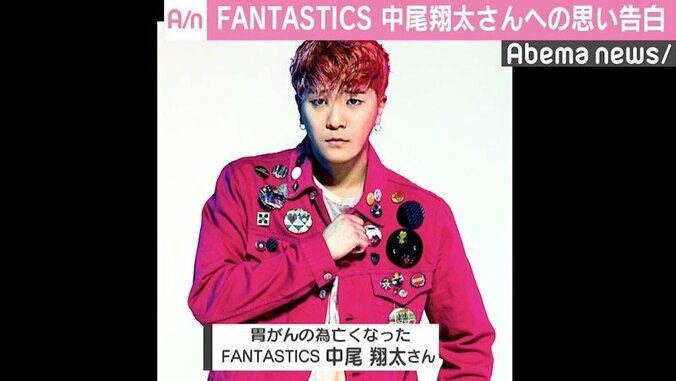 FANTASTICS・世界、中尾翔太さんへの思いを告白「これからも9人を感じてもらえるように」 2枚目