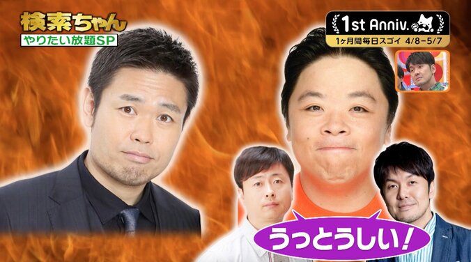 「品川ウザい！」2007年に起きた品川VS伊集院の炎上事件、その原因は？ 9枚目