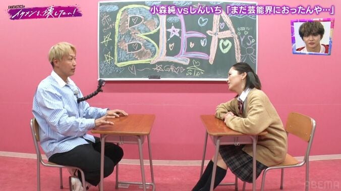 【写真・画像】お見送り芸人しんいち、かつて好きだったギャルタレント(40)に興奮するも「まだおったんや」失礼発言連発で最悪の空気に　2枚目