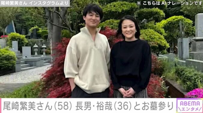 尾崎繁美さん Instagramより