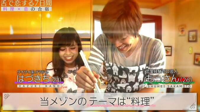 フット後藤、お気に入り女子の失恋に喜びすぎて岩尾から疑惑の目「お前のMCの番組アシスタントで出演してたら絶対疑う」 4枚目