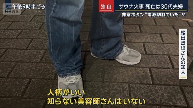 松田政也さんの知人