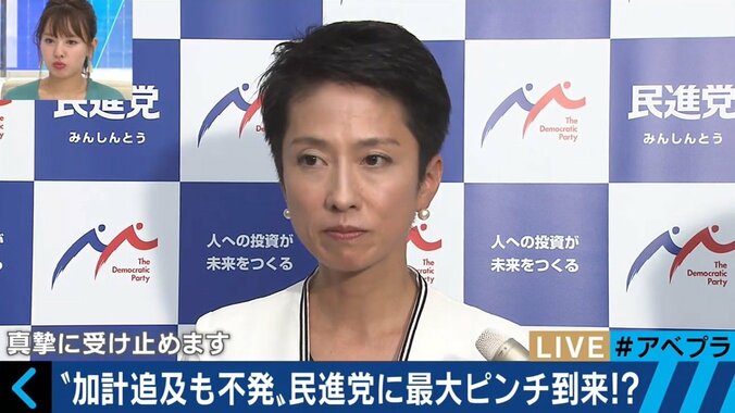 民進党・原口議員「野田さんと一緒に蓮舫さんも辞めた方がいいと思っている」 1枚目