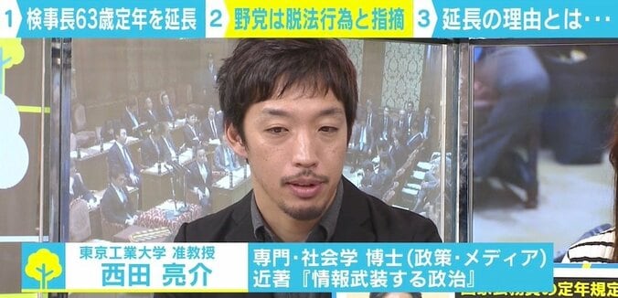 人事介入ともいえる異例の閣議決定で三権分立は “法の番人”検察の二重性 4枚目