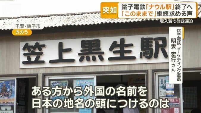 原因はSNS上の声か