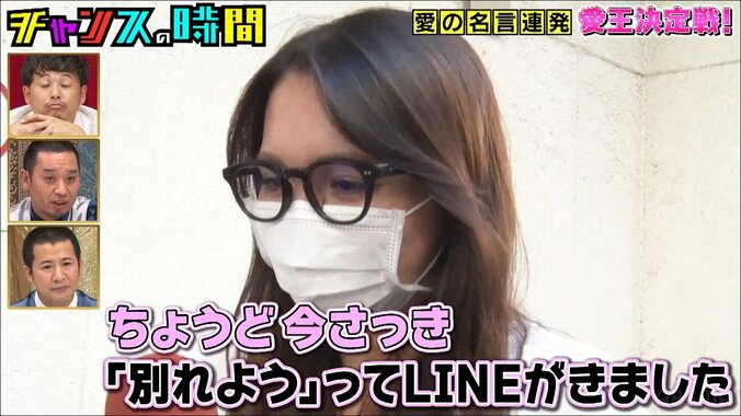 彼を束縛してしまい…破局直後の20歳女性に千鳥大悟が「別れてよかったと思う」と話した理由 2枚目