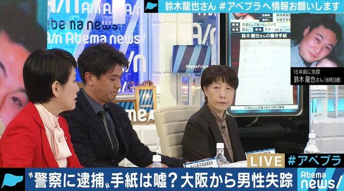 「すまない。まじですまない。」謎の殴り書きを残して失踪してから16年…「声だけでも聴きたい」母の涙 4枚目