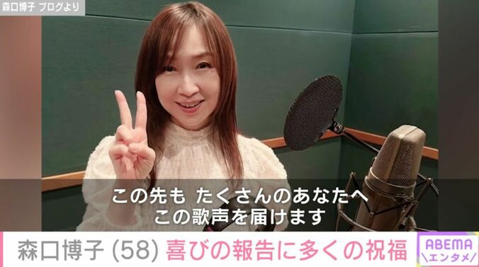 森口博子