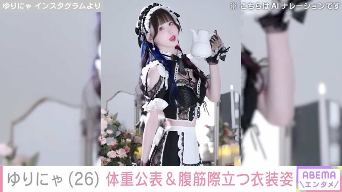 ゆりにゃ Instagramより