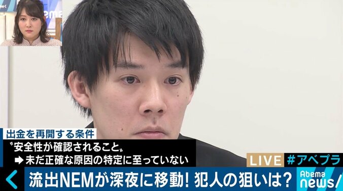 コインチェック問題で野口悠紀雄氏「あくまでも取引所の責任。仮想通貨が投機の対象となってしまったのは残念なこと」 4枚目