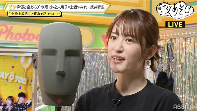 小松未可子の本格厄払い映像にスタジオ大爆笑！これまでの“破壊的”シーンを振り返る90分【声優と夜あそび】 5枚目