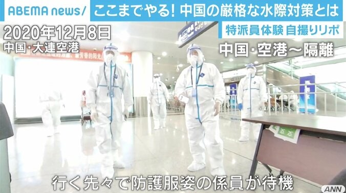 荷物に消毒液、ドアにはアラーム…特派員が体験した中国の“厳戒”水際対策 「日本よりも安全に感じる」の声も 1枚目