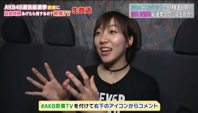 SKE48須田「ベスト3も夢じゃない」総選挙速報5位の手応えを語る 2枚目