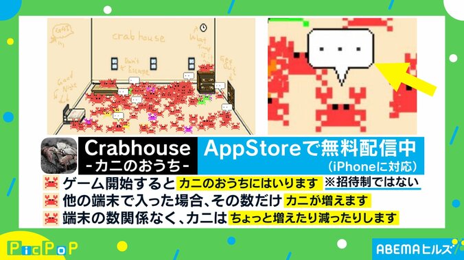 「Clubhouseがわからないので…」招待不要のアプリを3日で開発！ 投稿主を取材 2枚目