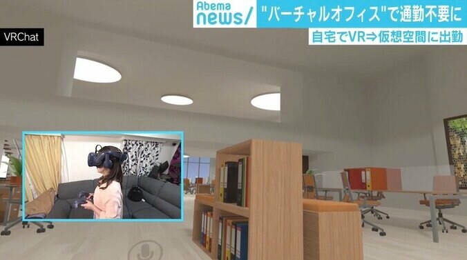 通勤不要の“バーチャルオフィス”、普及にはブレイクスルー待つ現状も　さらにその先の「ミラーワールド」とは？ 3枚目