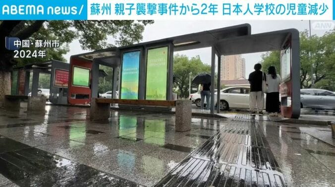中国・蘇州市