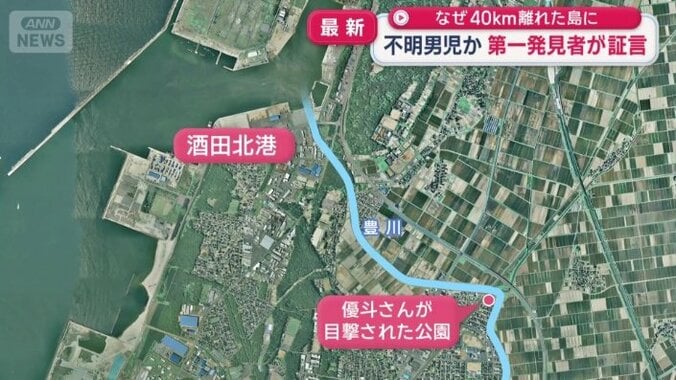 最後に目撃されたのは市内の公園