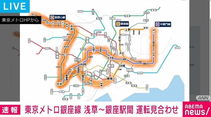 東京メトロHP