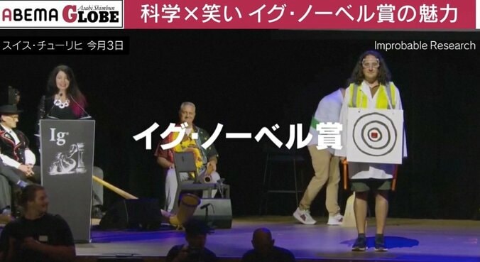 【写真・画像】「イグ・ノーベル賞はノーベル賞のパロディではない」 創設者取材 笑いの裏の真摯な研究 日本人が20年連続受賞のワケと懸念　1枚目