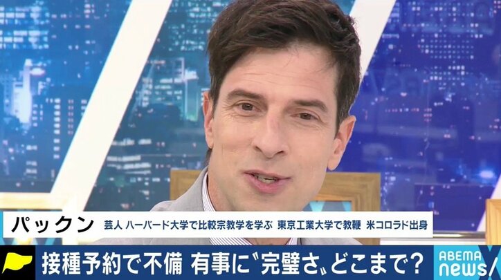 「“予約システム”としてはこれで良かったと思うし、英断だ。むしろメディアがITに疎すぎる」大規模接種センターをめぐる報道に夏野剛氏