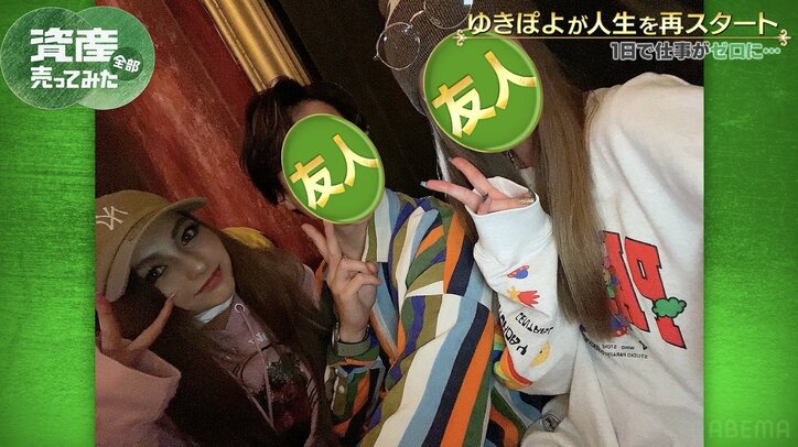 【写真・画像】仕事激減で家も出られず…「生きてる価値ない」 “ドン底”を経験したゆきぽよ「ようやく整理ついた」　2枚目