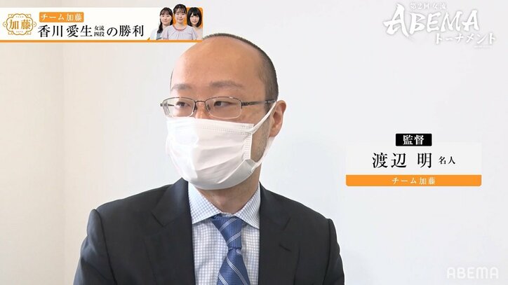 初の監督・渡辺明名人のリアクション祭り「やばいぞ」「おー、魅せるね」「これは困っております」／将棋・女流ABEMAトーナメント