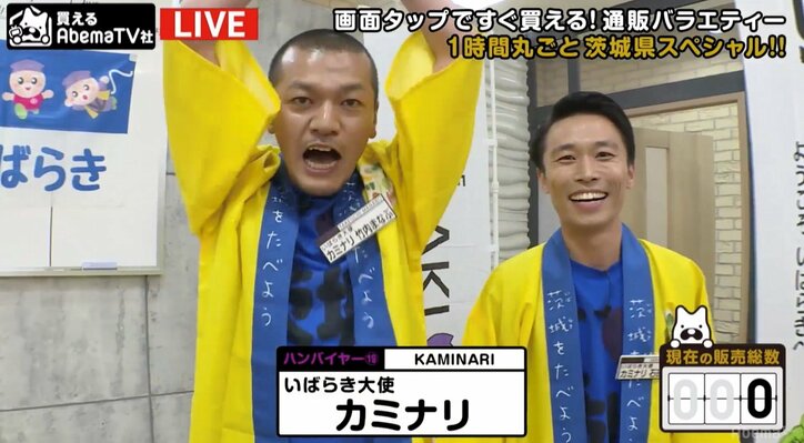 カミナリまなぶ、同郷の憧れ・磯山さやかにマジ告白　「異性として意識して欲しい」