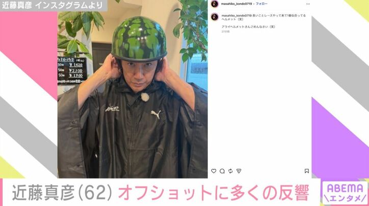 近藤真彦