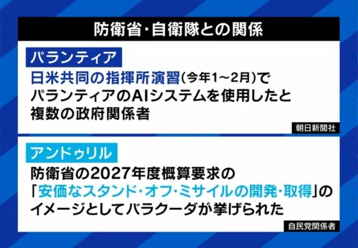 注目の2社