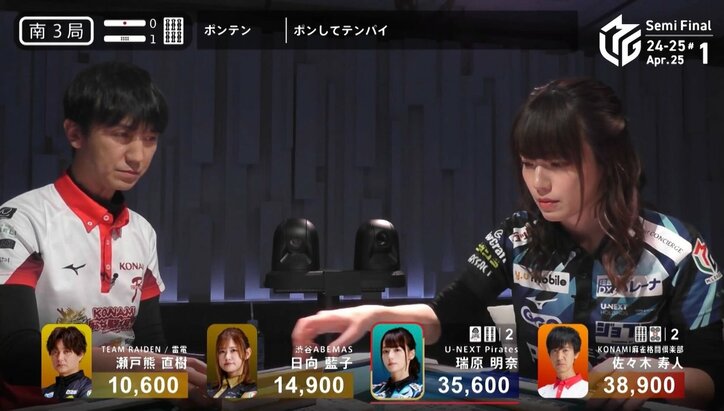 【写真・画像】瑞原明奈、セミファイナル自身5年ぶりトップ！華麗な親満貫で強敵逆転 呪縛を解いて満面の笑み／麻雀・Mリーグ　2枚目