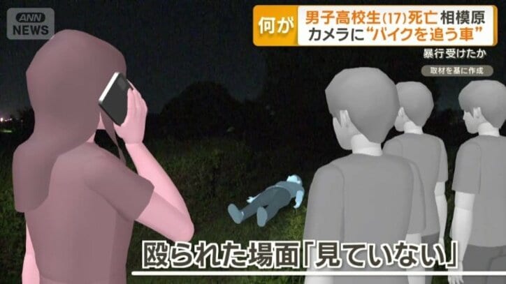 清水さんの友人が通報
