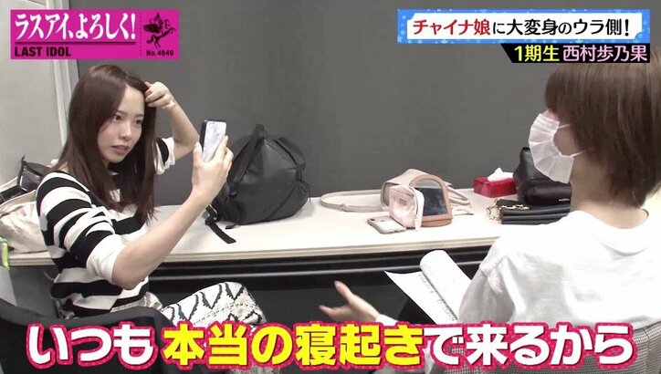 ラストアイドル・西村歩乃果、ガチの寝起きスッピン披露! ランチは「弁当on弁当」の大食い?