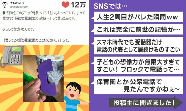 親が感じた違和感